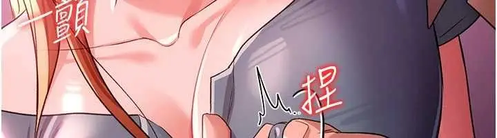《借妻条约》第38话图115