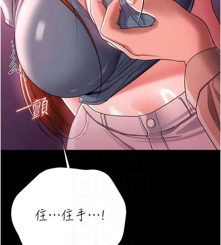 《借妻条约》第38话图116
