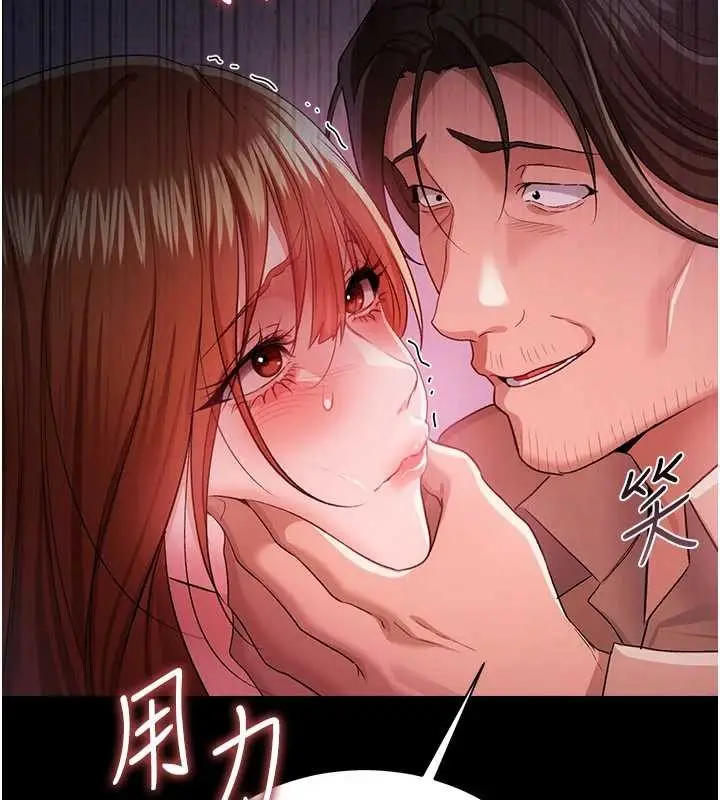 《借妻条约》第38话图119