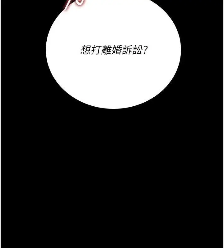 《借妻条约》第38话图120