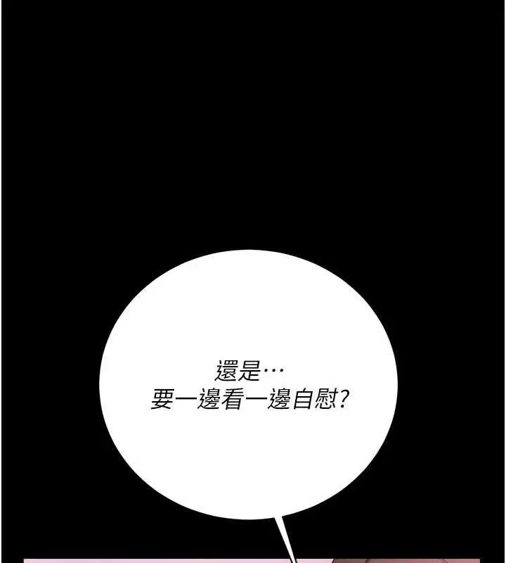 《借妻条约》第38话图121