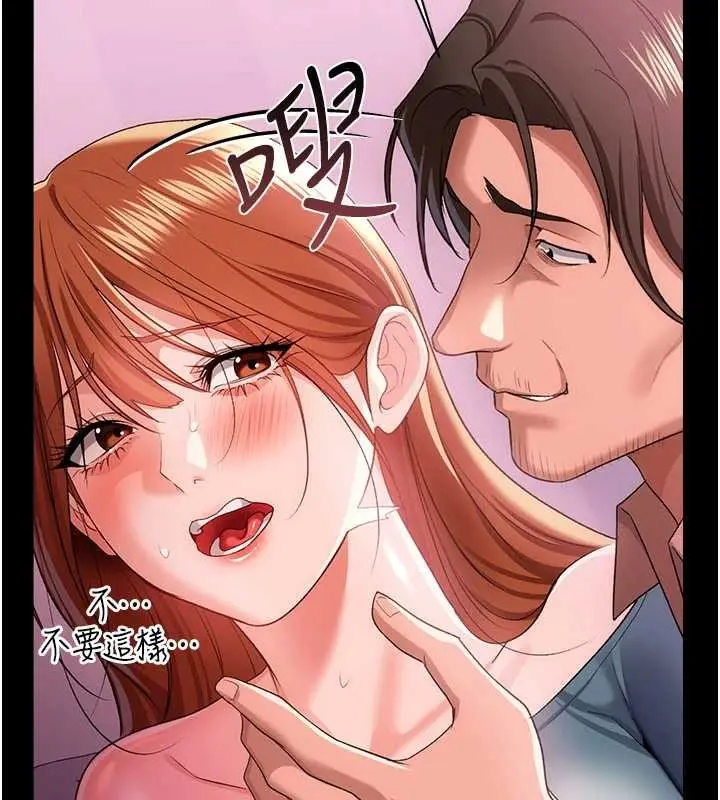 《借妻条约》第38话图122