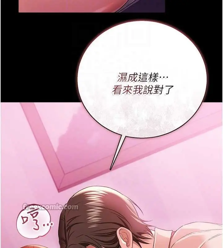 《借妻条约》第38话图126
