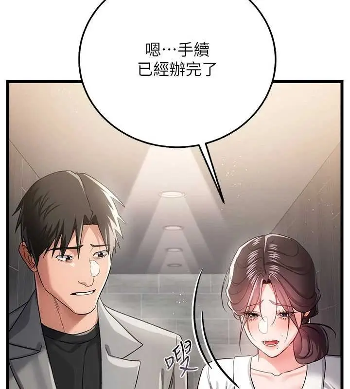 《借妻条约》第38话图13