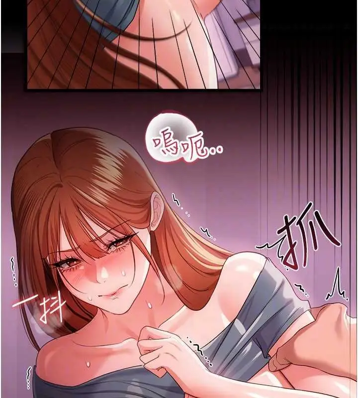 《借妻条约》第38话图136
