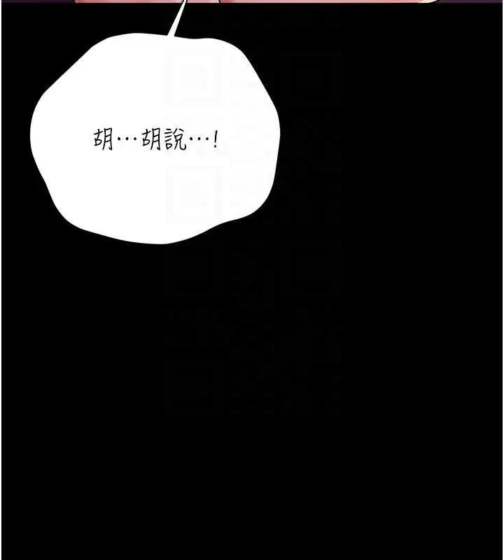 《借妻条约》第38话图138