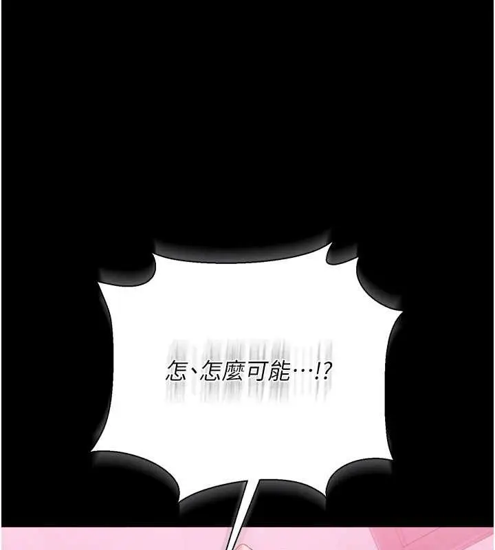 《借妻条约》第38话图139