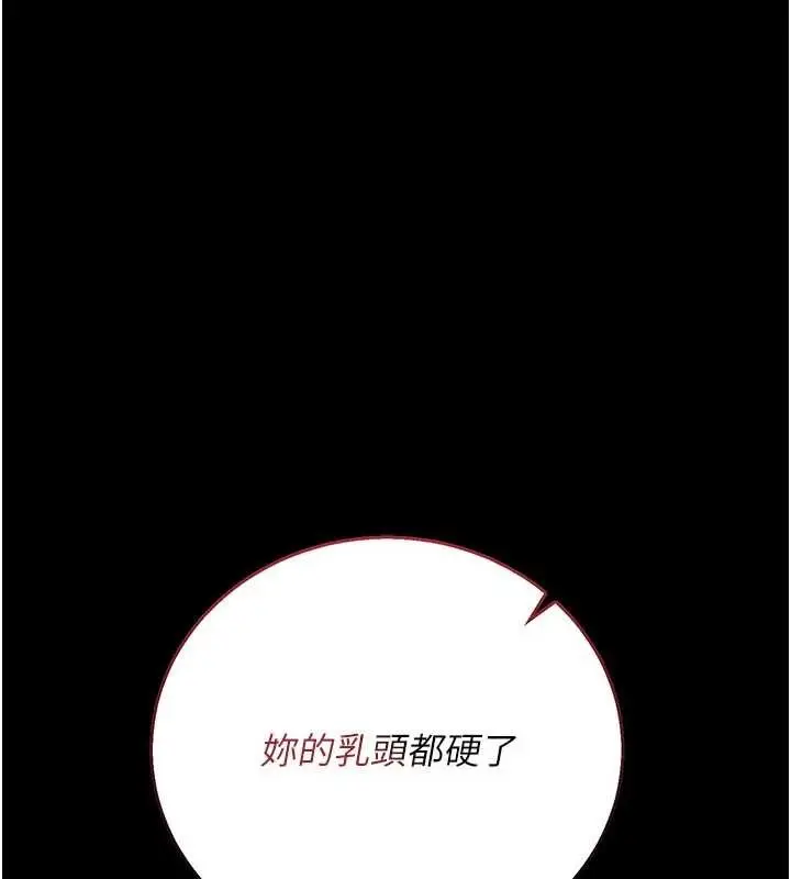 《借妻条约》第38话图143