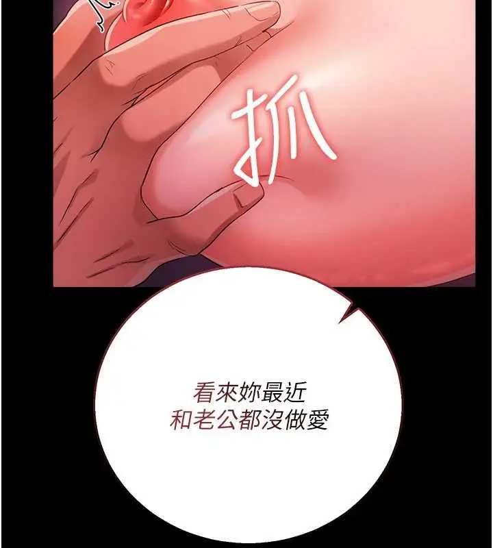 《借妻条约》第38话图146