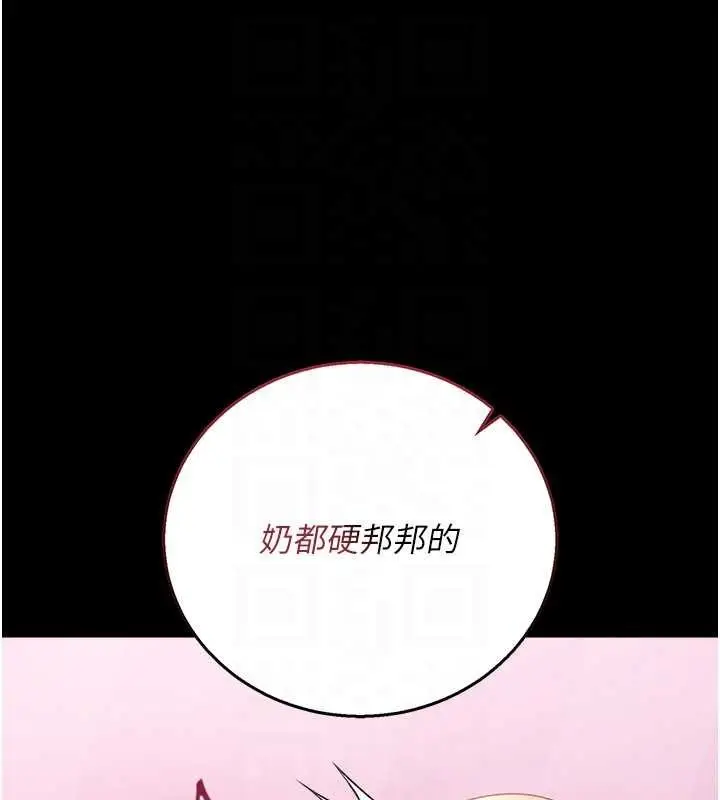 《借妻条约》第38话图148