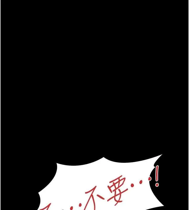 《借妻条约》第38话图151