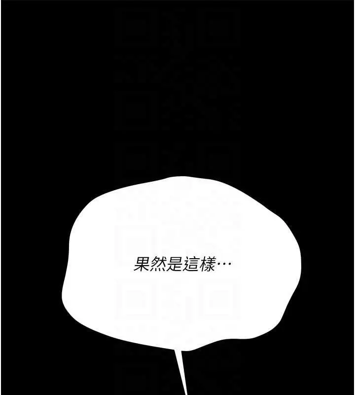 《借妻条约》第38话图155