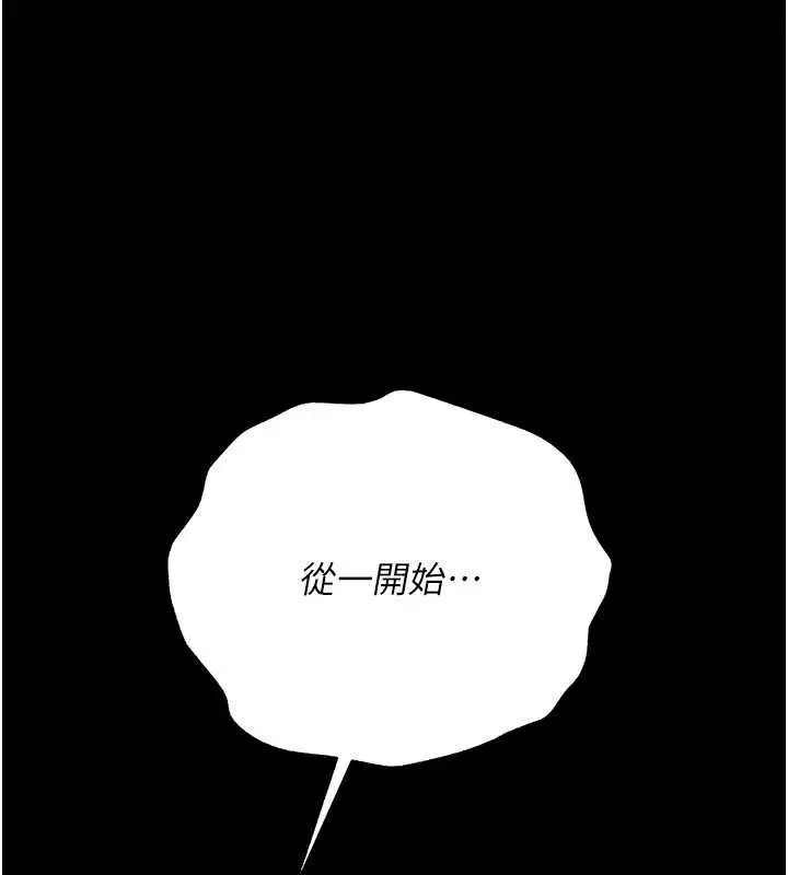 《借妻条约》第38话图158