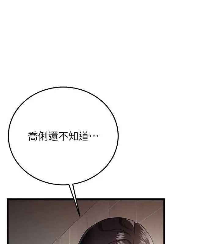 《借妻条约》第38话图16
