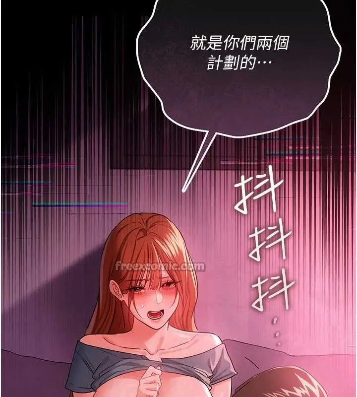 《借妻条约》第38话图164