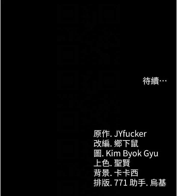 《借妻条约》第38话图167