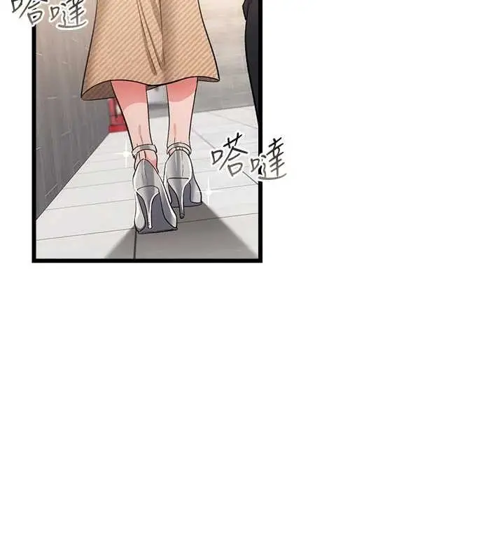 《借妻条约》第38话图2