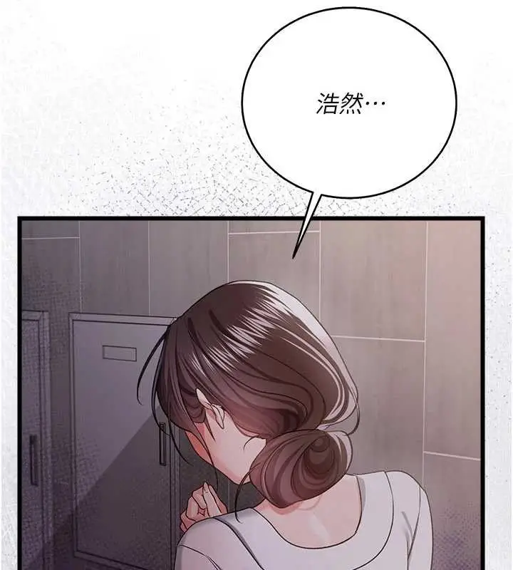 《借妻条约》第38话图22