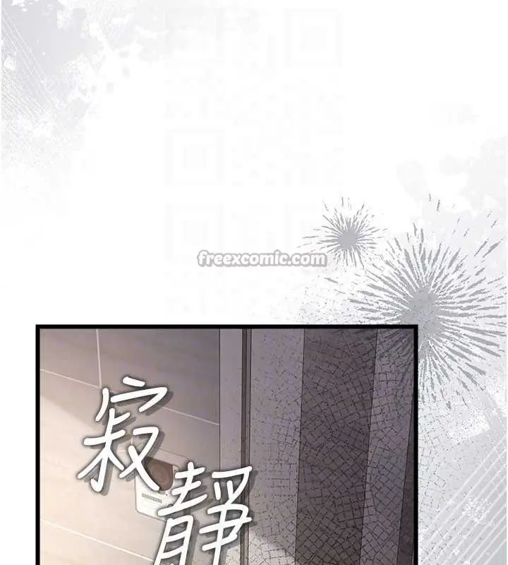 《借妻条约》第38话图28