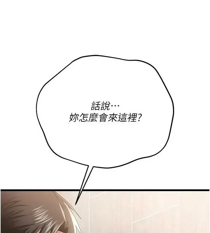 《借妻条约》第38话图3