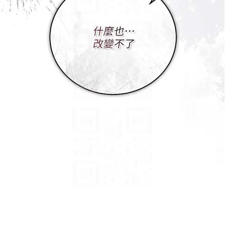 《借妻条约》第38话图30