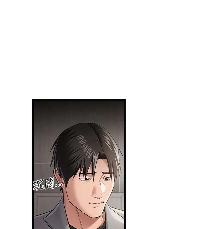 《借妻条约》第38话图35