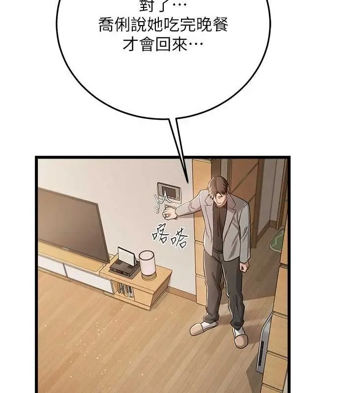 《借妻条约》第38话图39