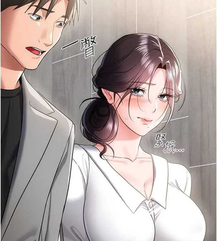 《借妻条约》第38话图4