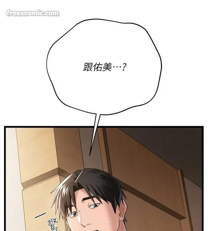 《借妻条约》第38话图42