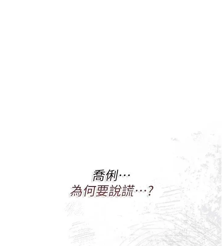 《借妻条约》第38话图49