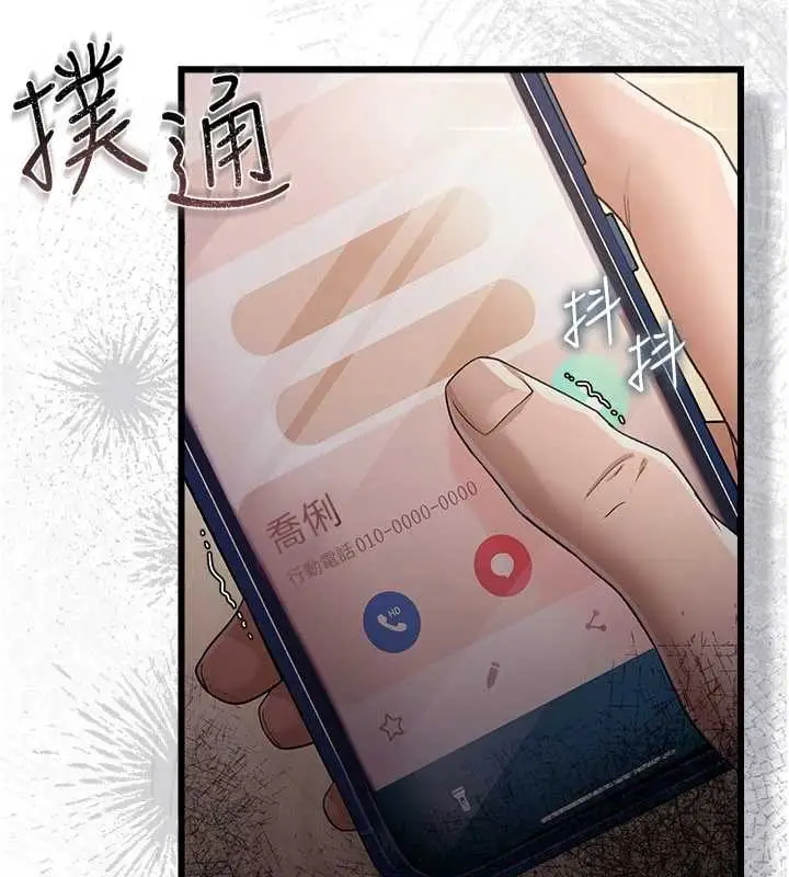 《借妻条约》第38话图50