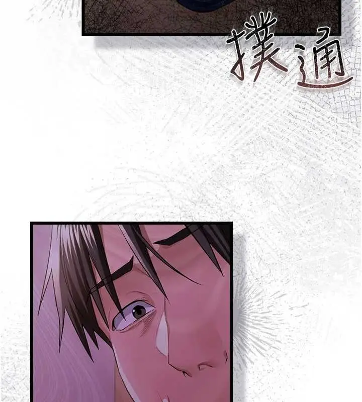 《借妻条约》第38话图51