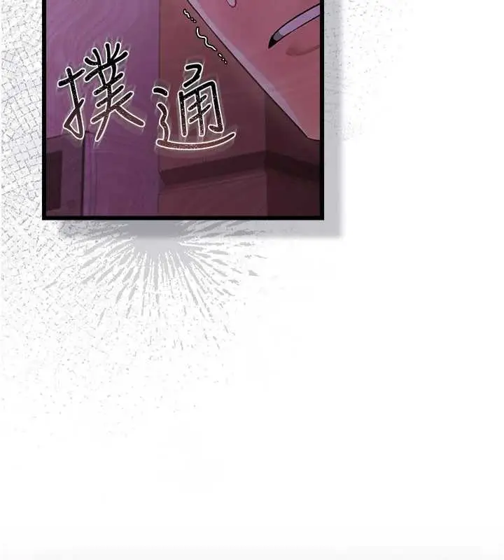 《借妻条约》第38话图52