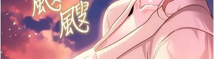 《借妻条约》第38话图54