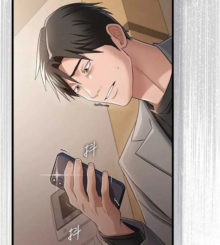 《借妻条约》第38话图57