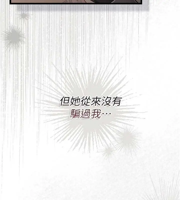 《借妻条约》第38话图58