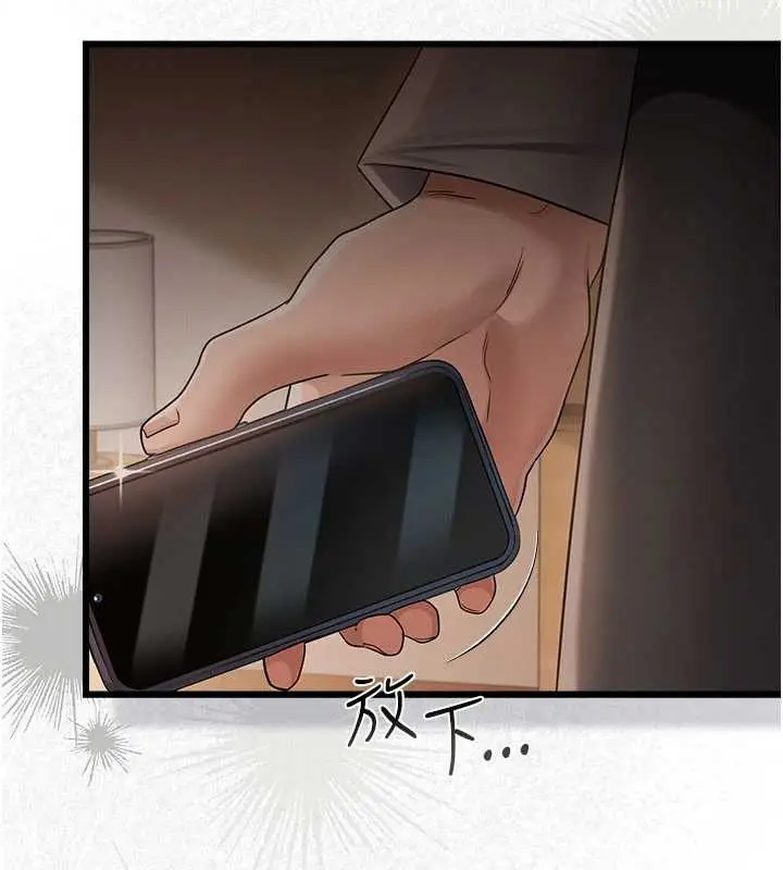 《借妻条约》第38话图59