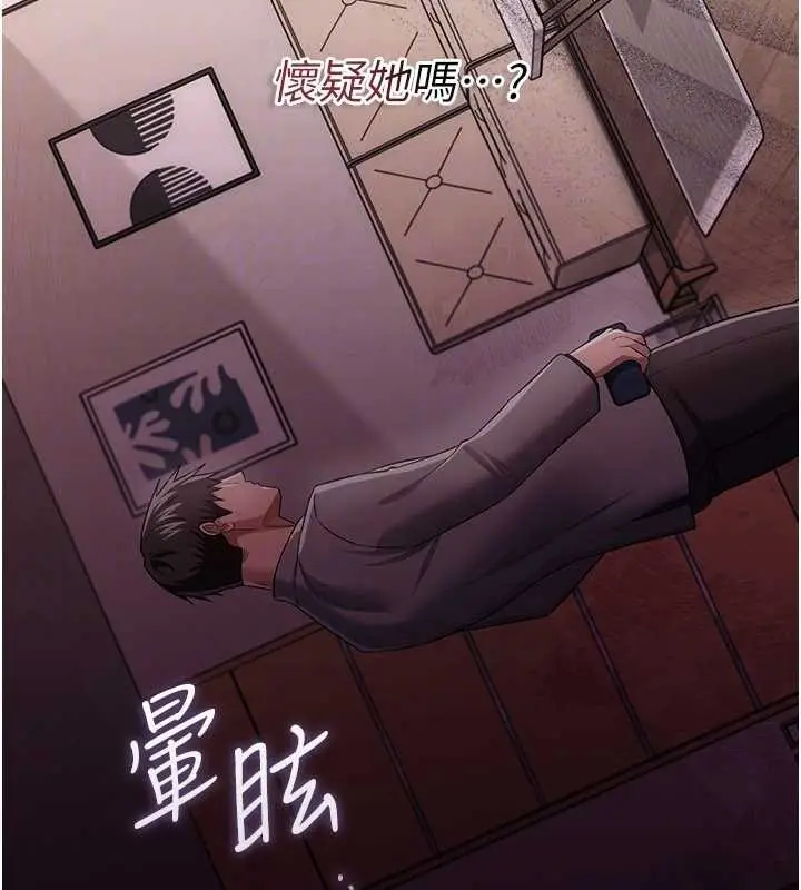 《借妻条约》第38话图64