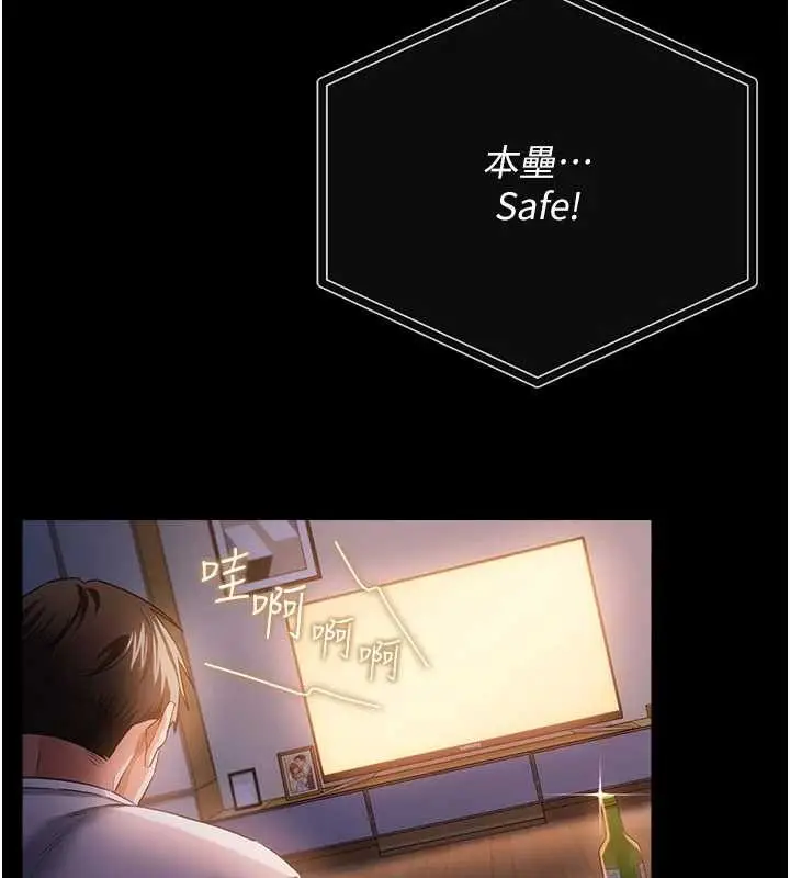 《借妻条约》第38话图69