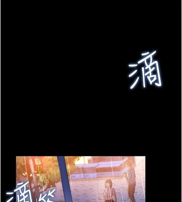 《借妻条约》第38话图75