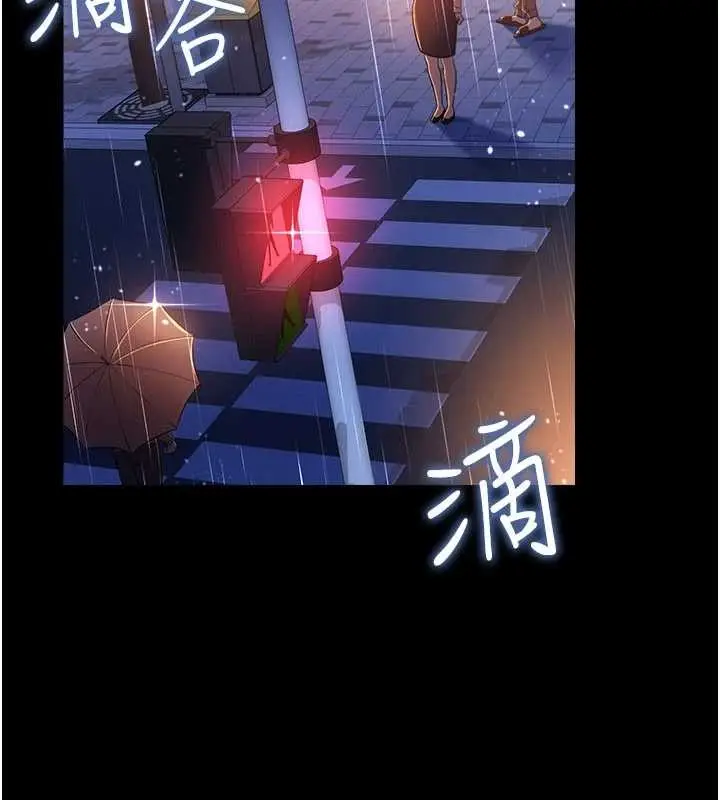 《借妻条约》第38话图76