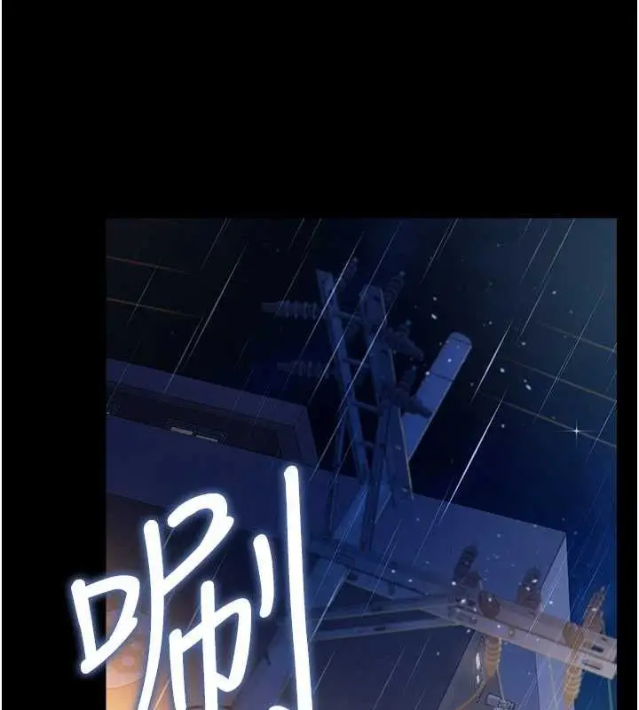 《借妻条约》第38话图77