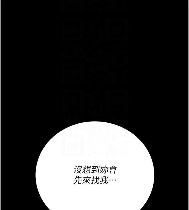 《借妻条约》第38话图86