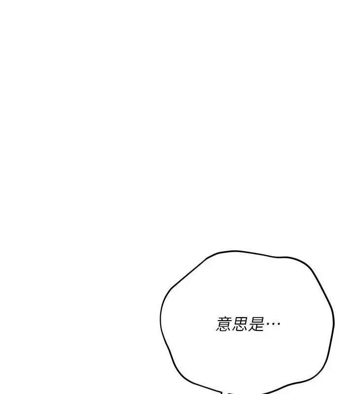 《借妻条约》第38话图9