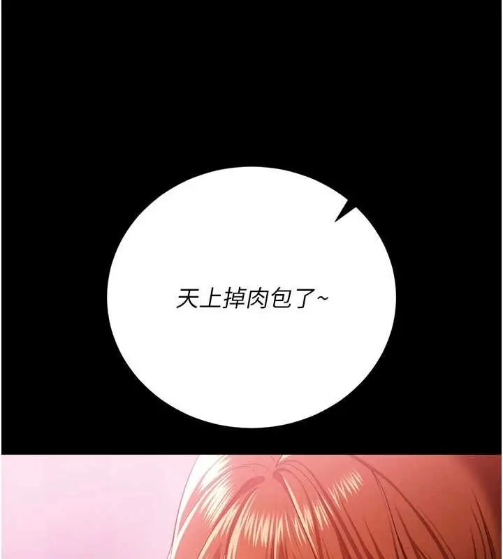 《借妻条约》第38话图91