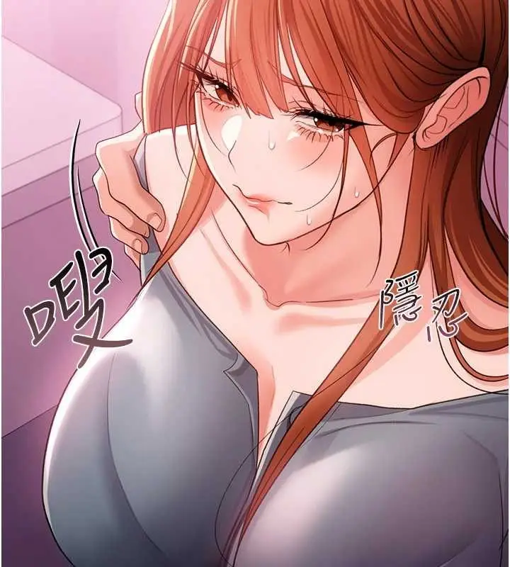 《借妻条约》第38话图92