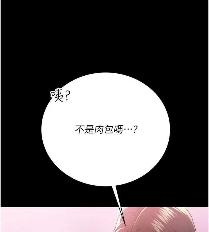 《借妻条约》第38话图94