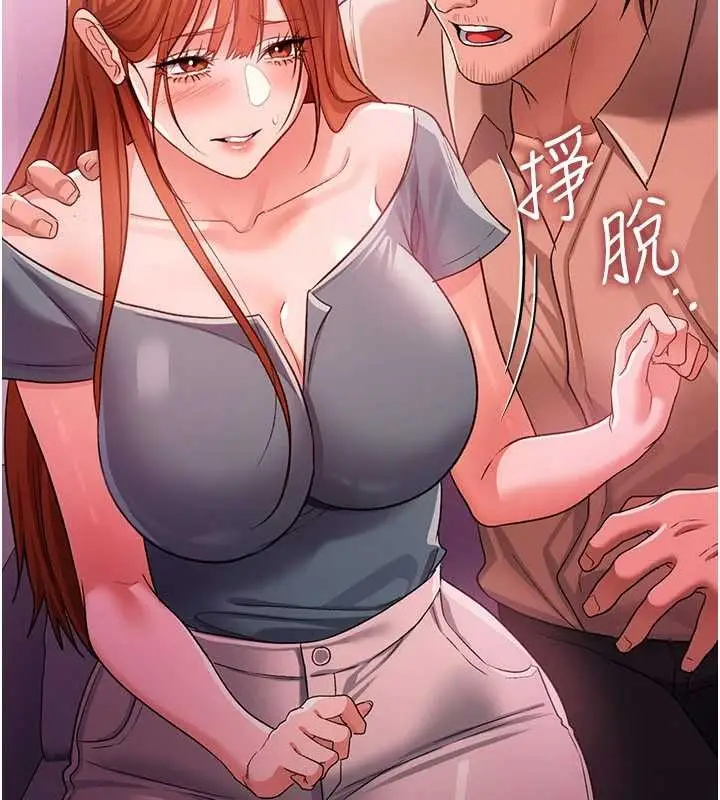 《借妻条约》第38话图96