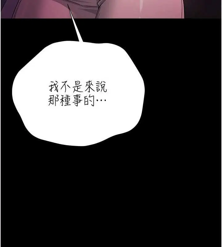 《借妻条约》第38话图97
