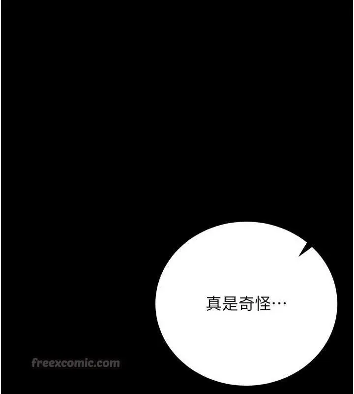 《借妻条约》第38话图98